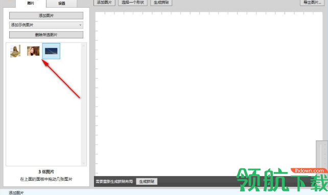 FigrCollage Pro(照片拼接软件)中文版