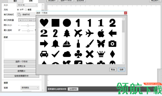 FigrCollage Pro(照片拼接软件)中文版