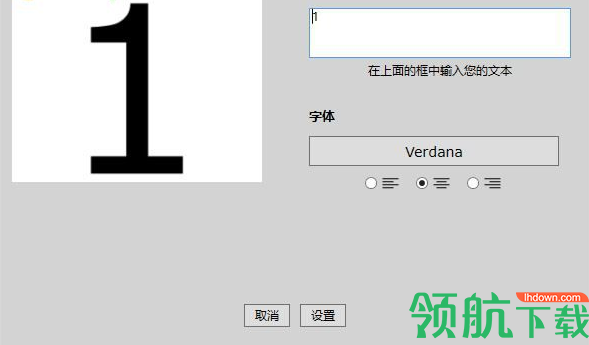 FigrCollage Pro(照片拼接软件)中文版