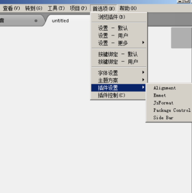 Sublime Text3绿色破解版