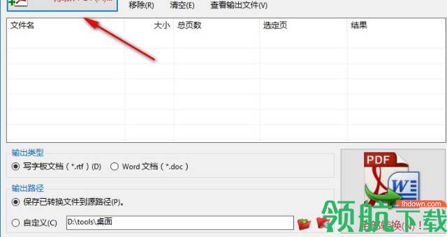 TriSun PDF to X破解版(附密钥)