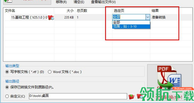 TriSun PDF to X破解版(附密钥)
