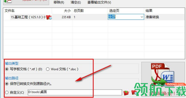 TriSun PDF to X破解版(附密钥)