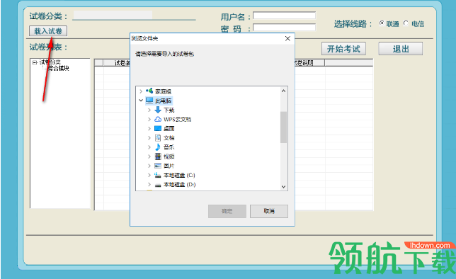 山西信息技术助学网客户端官方版
