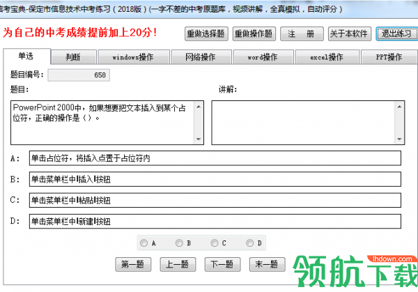信考宝典免费版