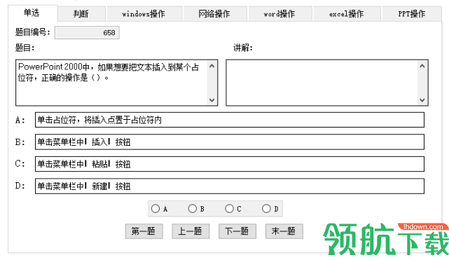 信考宝典免费版