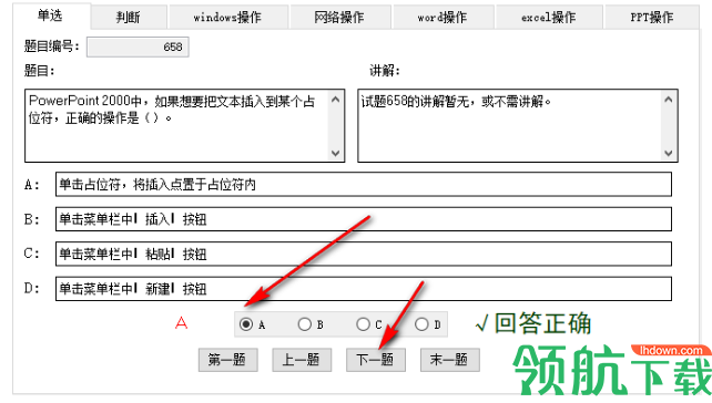 信考宝典免费版