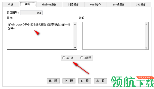 信考宝典免费版