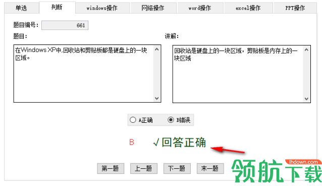 信考宝典免费版