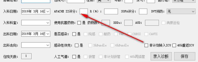ICU信息化系统官方版