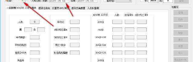 ICU信息化系统官方版