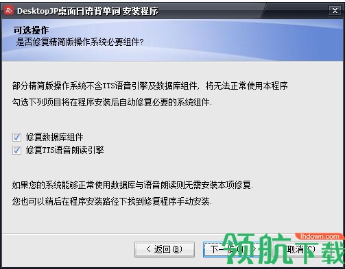 DesktopJP桌面日语背单词官方版