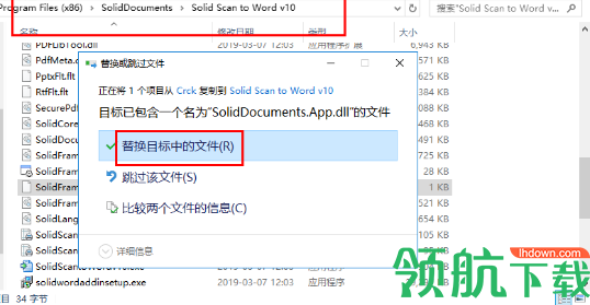 Solid Scan to word(PDF转Word工具)破解版