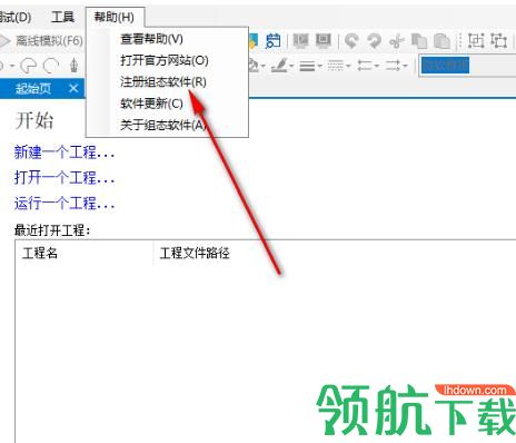 海为云组态软件(Haiwell Cloud SCADA)官方版