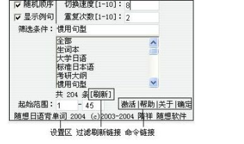 日语一典通官方版