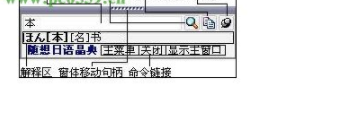日语一典通官方版