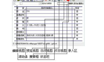 日语一典通官方版