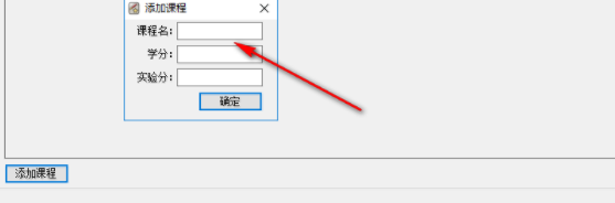 学分计算器官方版