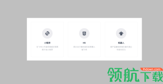 飞书Lark官方版