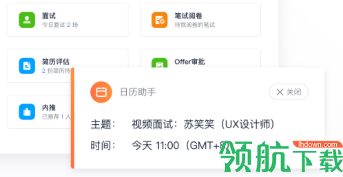 飞书Lark官方版