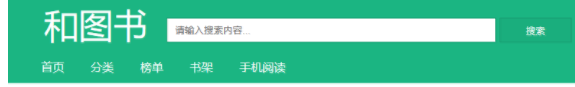 和图书网小说下载器官方版