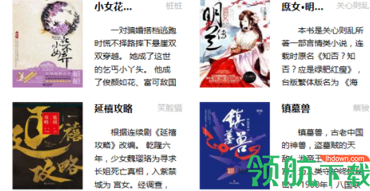 和图书网小说下载器官方版