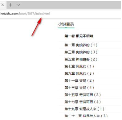 和图书网小说下载器官方版