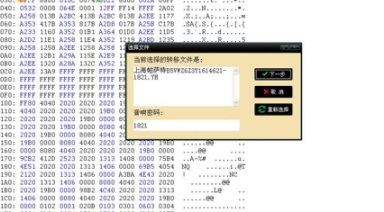 研华汽车数码大师官方版