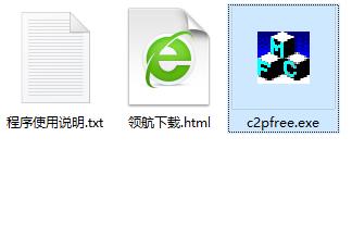 c2pfree转换软件(ceb转PDF工具)官方版