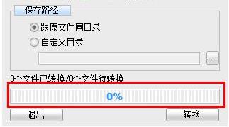c2pfree转换软件(ceb转PDF工具)官方版