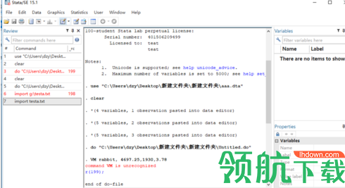 Stata统计学计算工具破解版