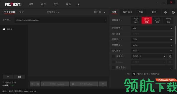 Mirillis Action(高清屏幕录像软件)破解版