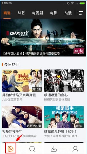 芒果TV手机官方版