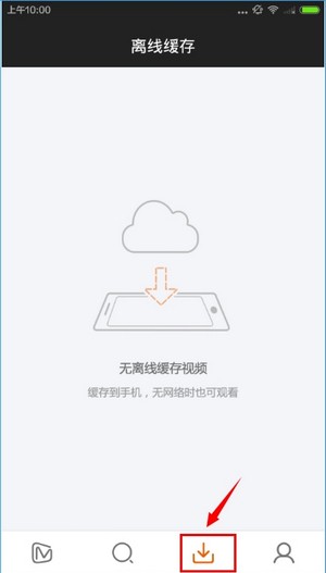 芒果TV手机官方版