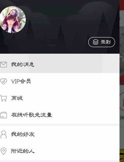网易云音乐安卓官方版