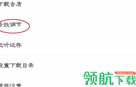 网易云音乐安卓官方版