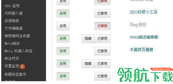 SEOultimate优化工具官方版