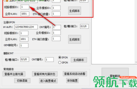 OLT脚本生成工具官方版