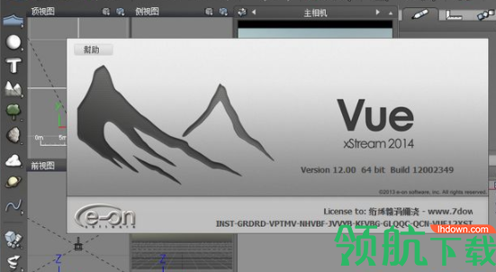 vuexstream景观制作工具官方版