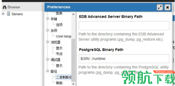 pgAdmin4数据库管理工具官方版
