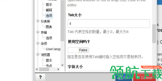 pgAdmin4数据库管理工具官方版