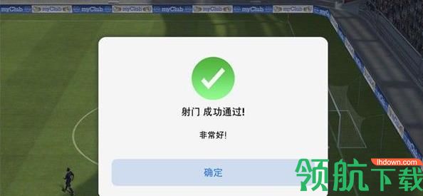实况足球手游