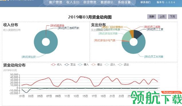 优科流水帐官方版