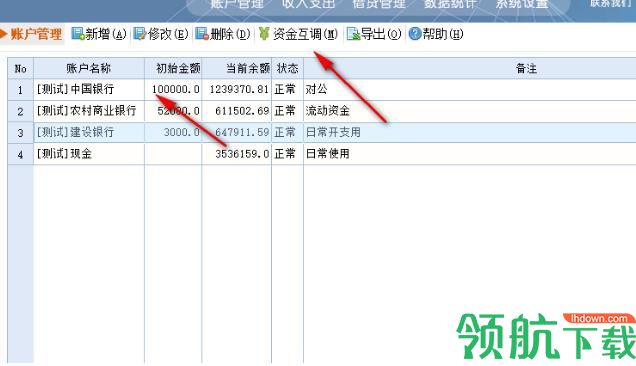 优科流水帐官方版