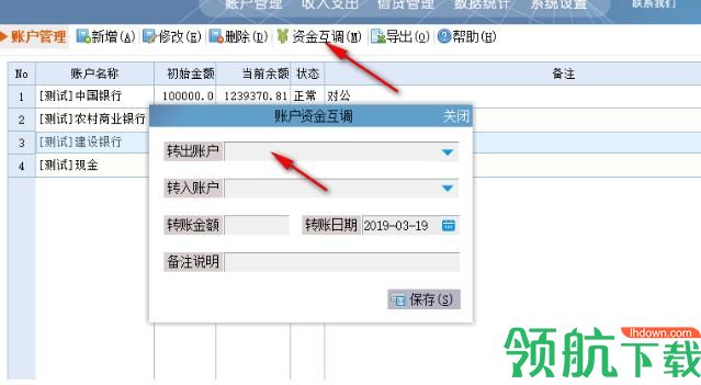 优科流水帐官方版