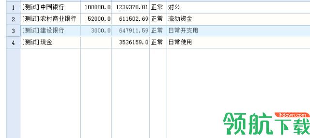 优科流水帐官方版
