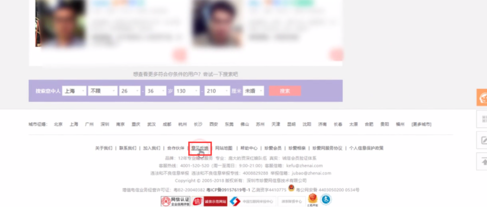 珍爱网app2025最新版本