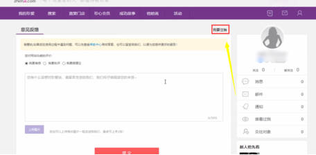 珍爱网app2025最新版本