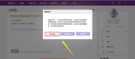 珍爱网app2025最新版本