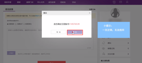 珍爱网app2025最新版本